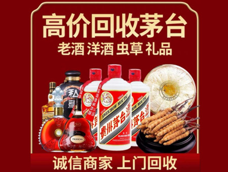 ​青岛市名酒回收多少钱？